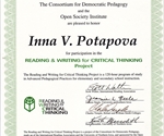 Сертификат об участии в проекте по критическому мышлению