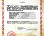 Сертифікат про навчання за програмою неомедіціни